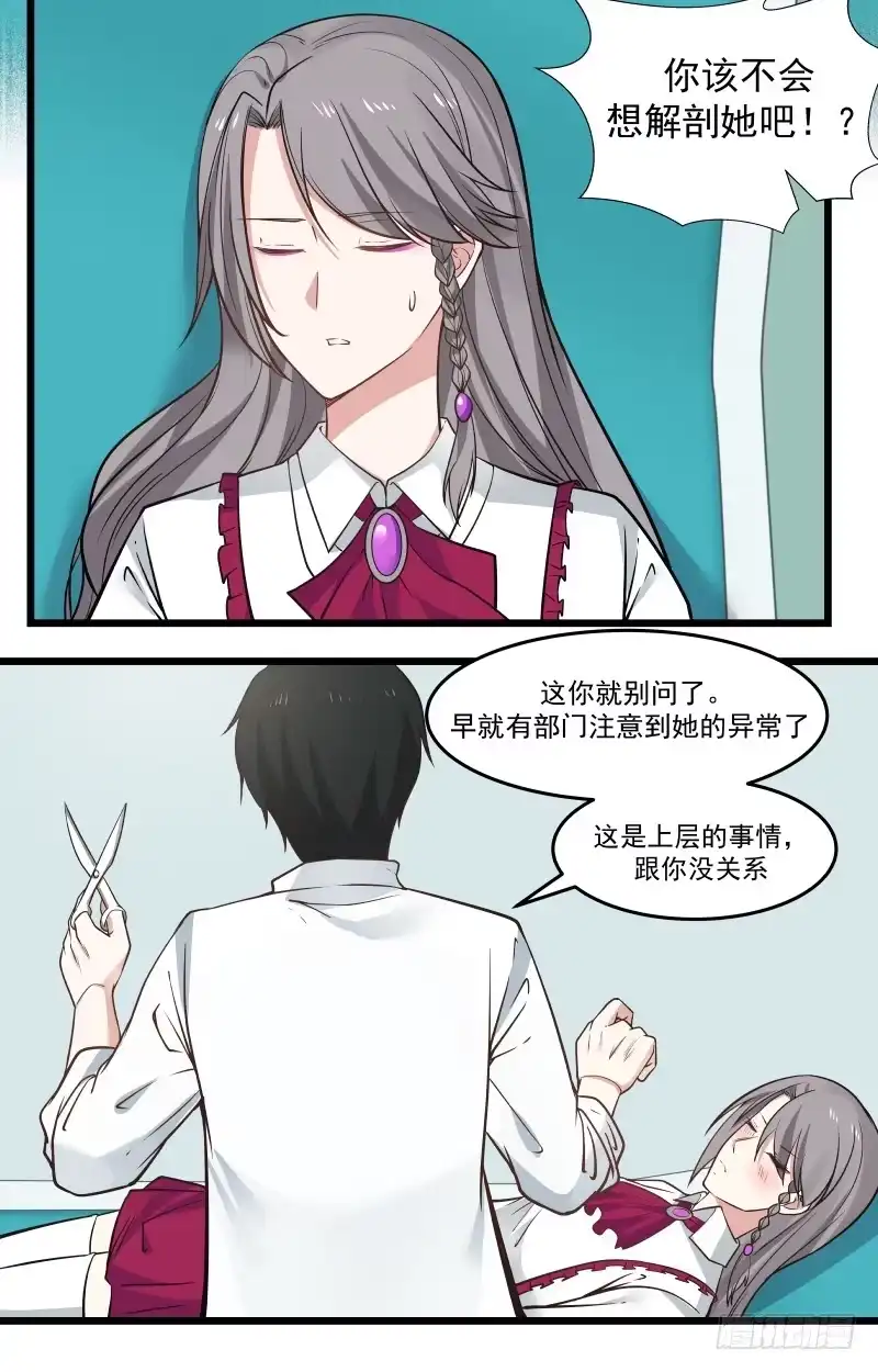 《炮灰女配逆袭记》任务完成 第2页