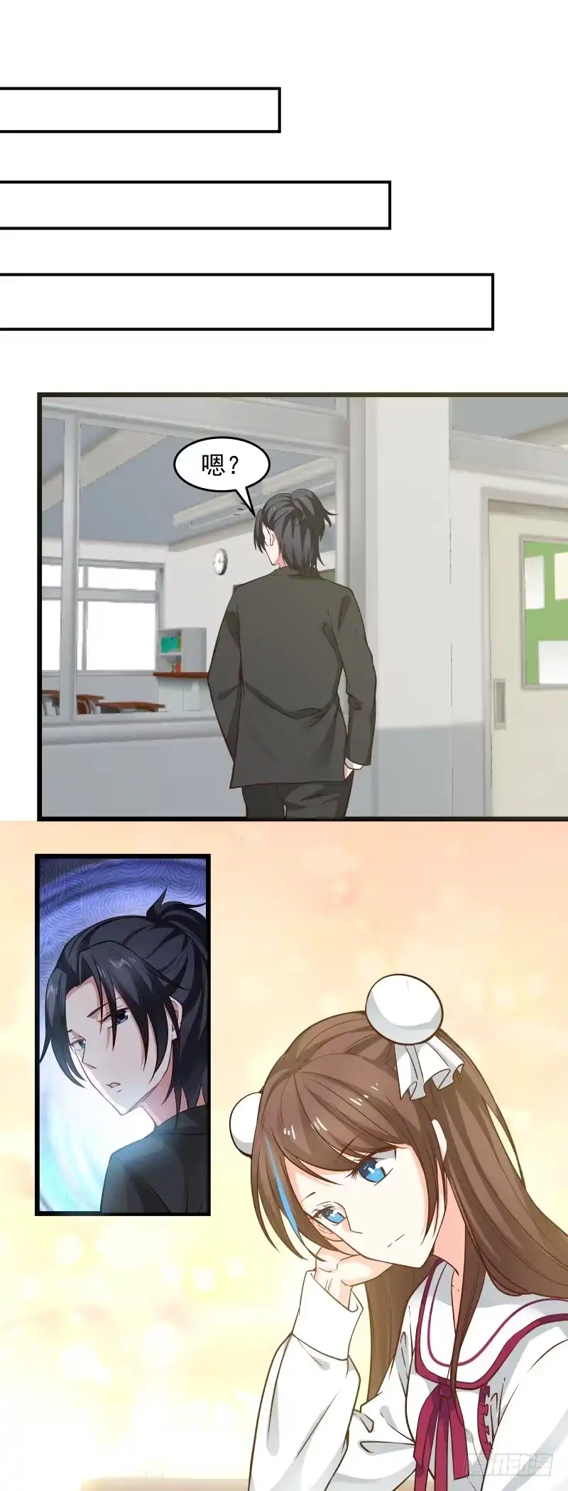 《炮灰女配逆袭记》任务完成 第7页