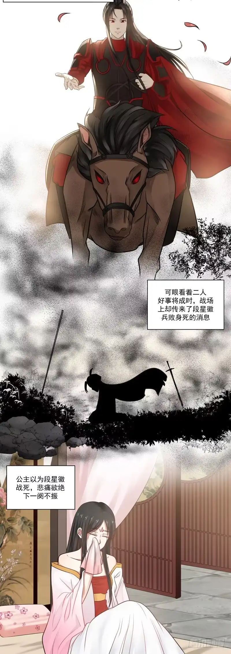 《炮灰女配逆袭记》开启下一个任务 第9页