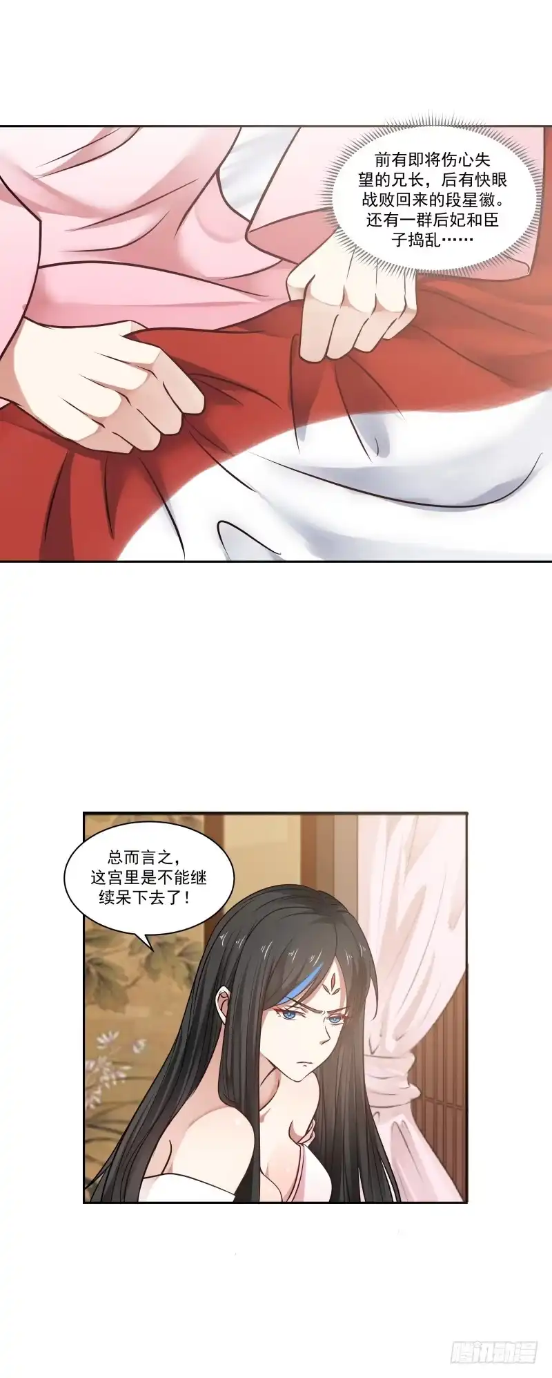 《炮灰女配逆袭记》开启下一个任务 第13页