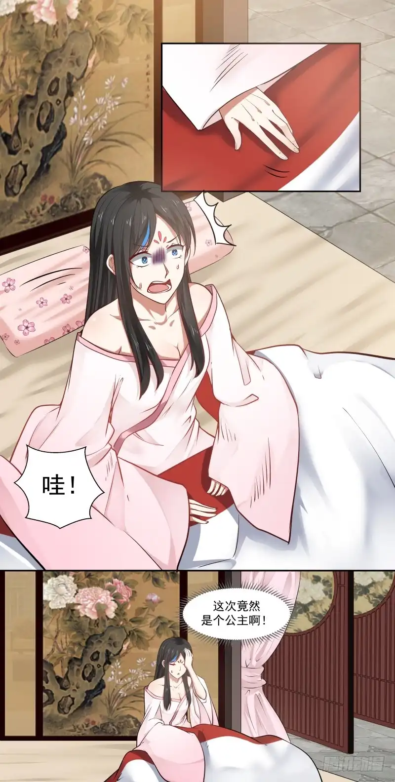 《炮灰女配逆袭记》开启下一个任务 第6页