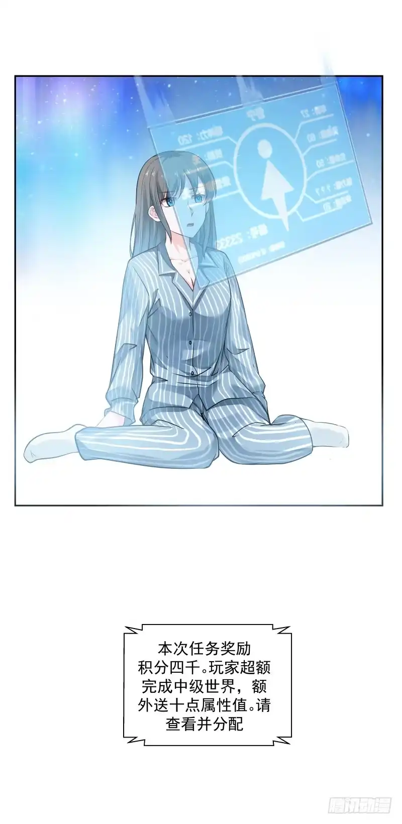 《炮灰女配逆袭记》开启下一个任务 第2页