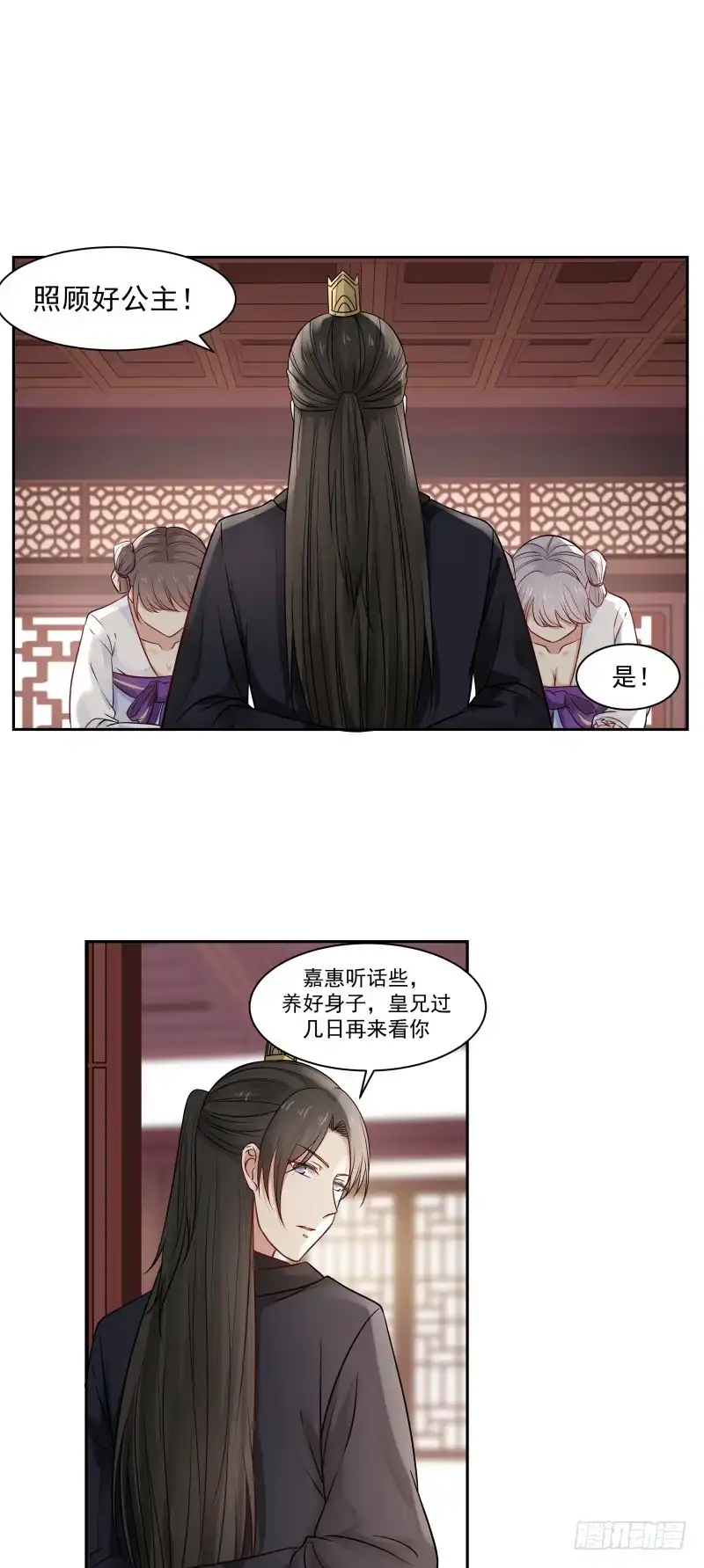 《炮灰女配逆袭记》出宫 第5页