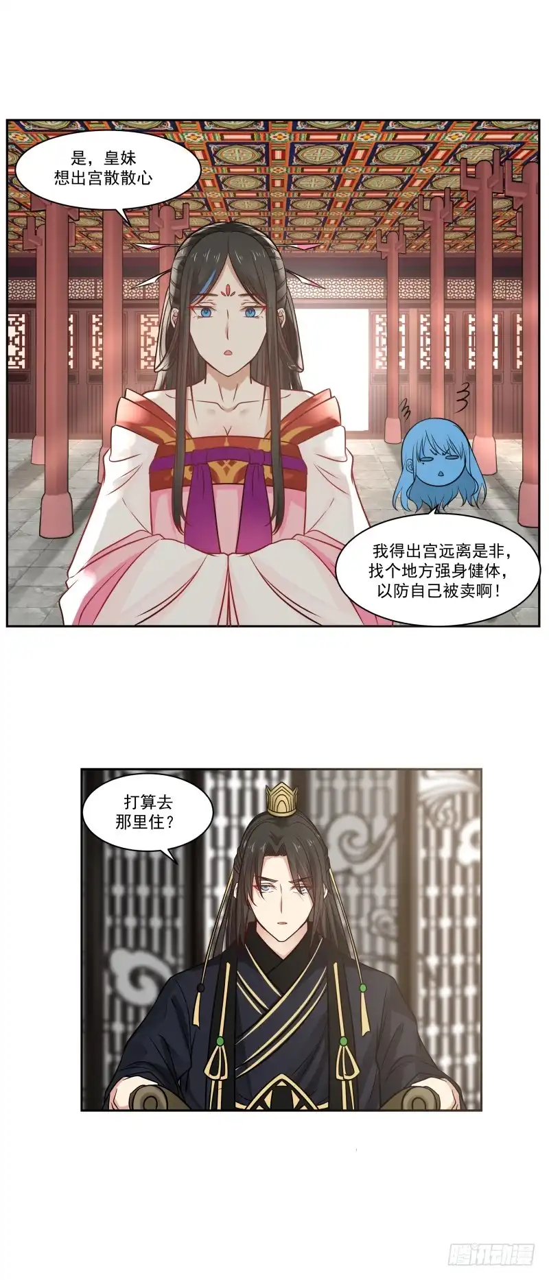 《炮灰女配逆袭记》出宫 第11页