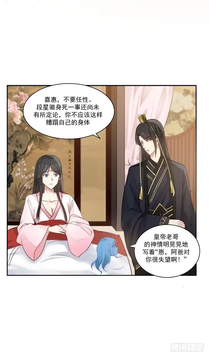 《炮灰女配逆袭记》出宫 第2页