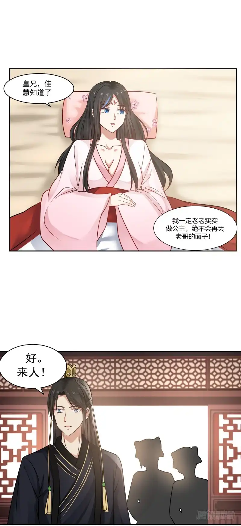 《炮灰女配逆袭记》出宫 第3页
