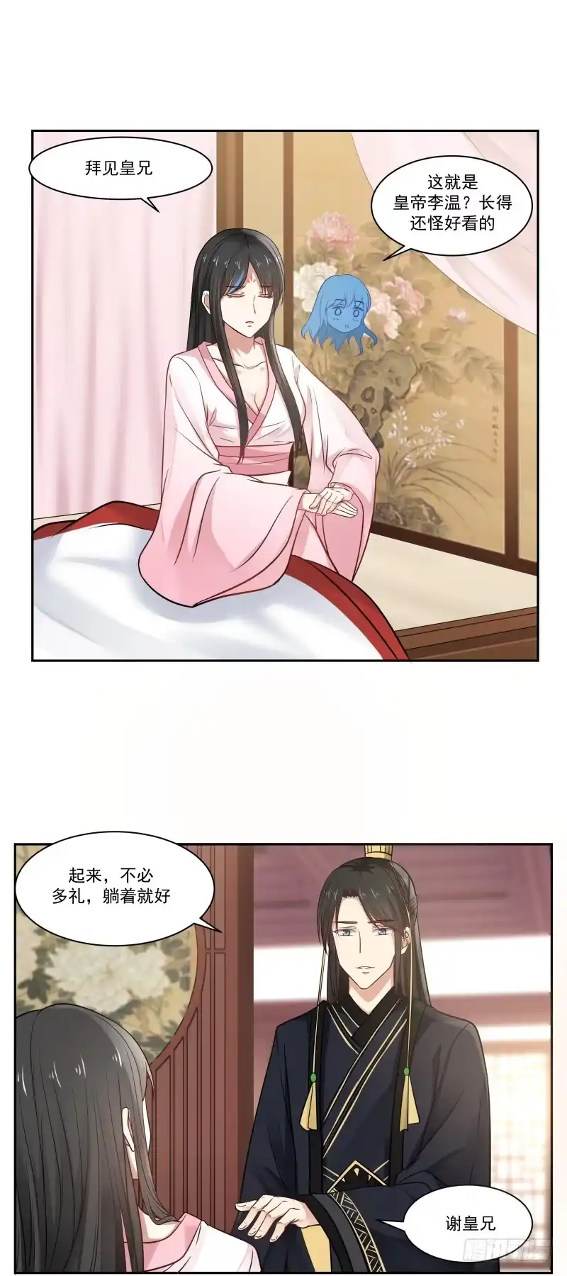 《炮灰女配逆袭记》出宫 第1页
