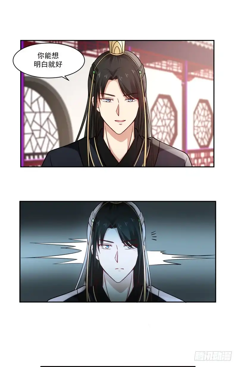 《炮灰女配逆袭记》绝世武功 第4页