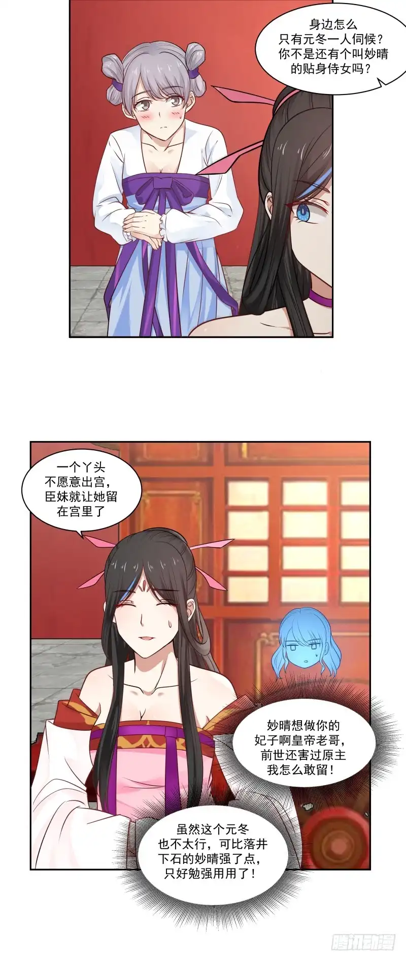 《炮灰女配逆袭记》绝世武功 第5页