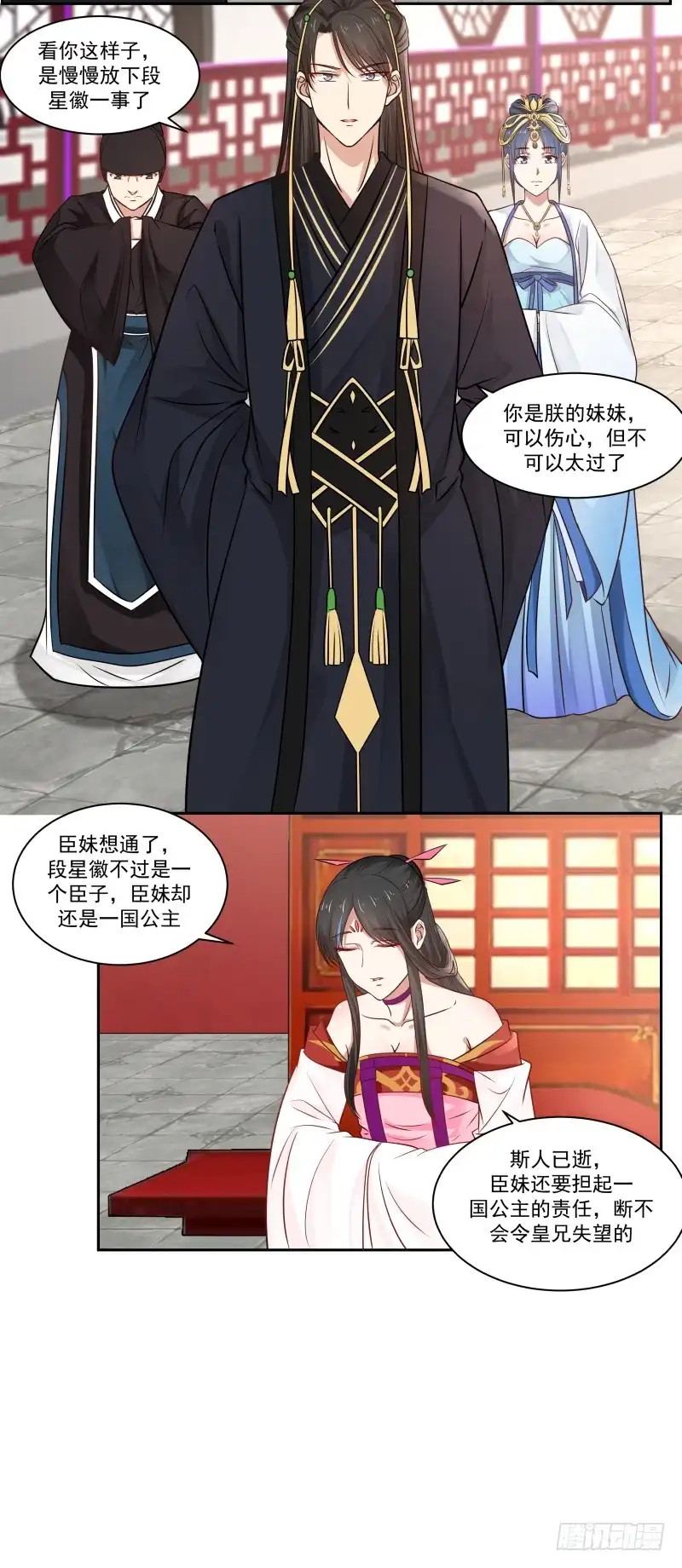 《炮灰女配逆袭记》绝世武功 第3页