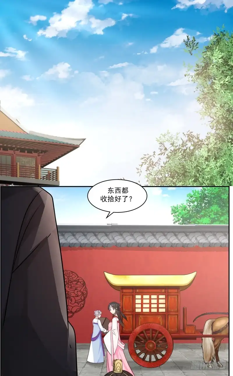 《炮灰女配逆袭记》绝世武功 第2页