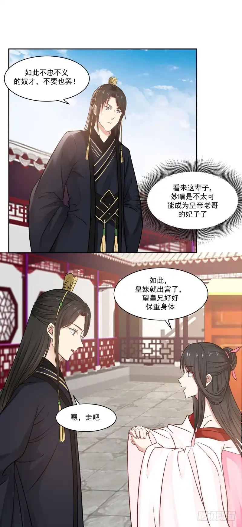 《炮灰女配逆袭记》绝世武功 第6页