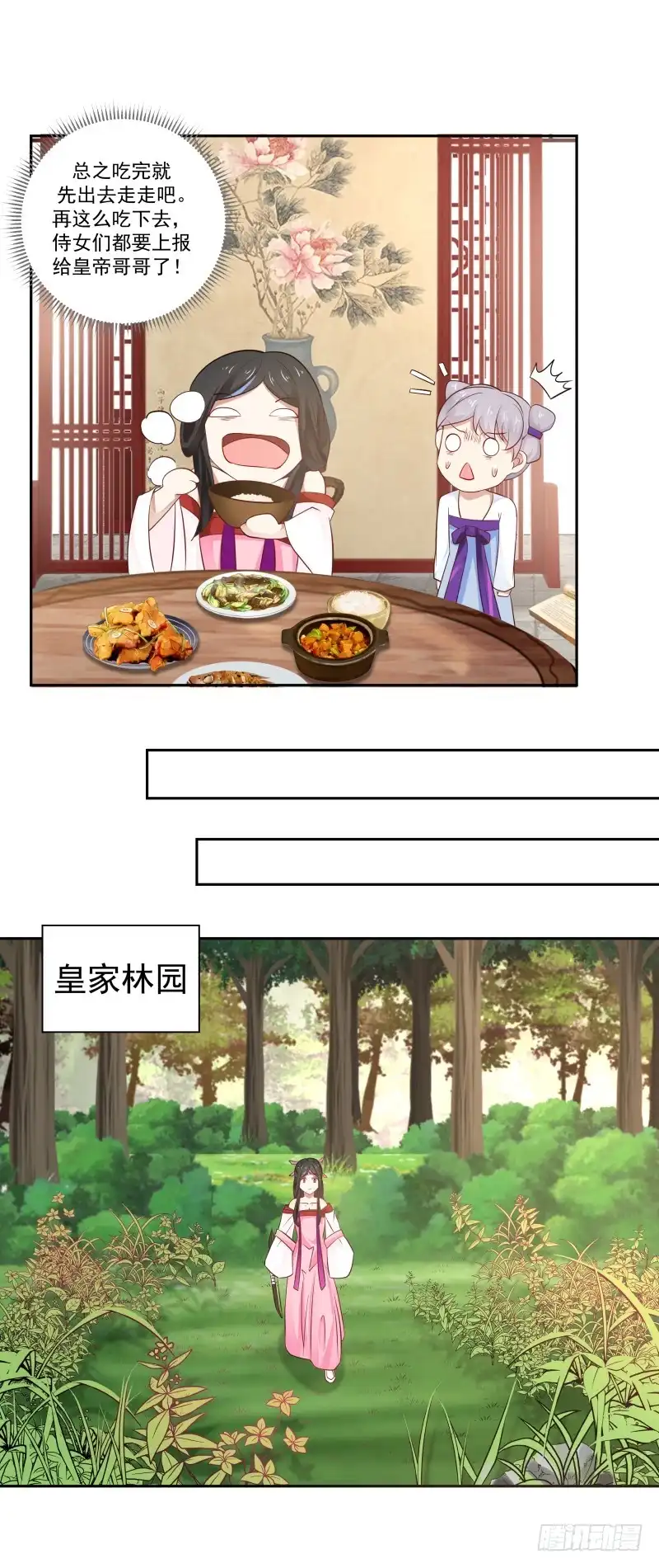 《炮灰女配逆袭记》获得小灰鼠 第5页
