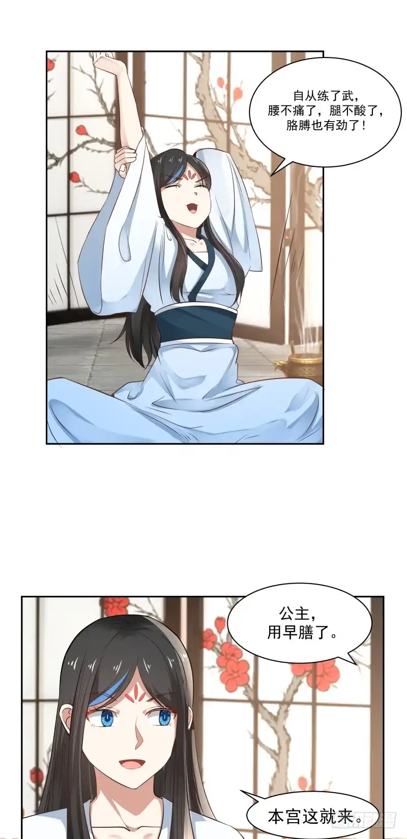 《炮灰女配逆袭记》获得小灰鼠 第1页