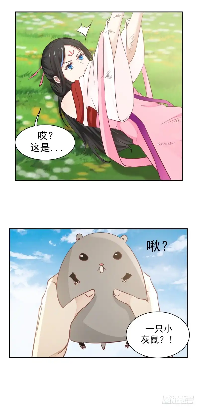 《炮灰女配逆袭记》获得小灰鼠 第8页