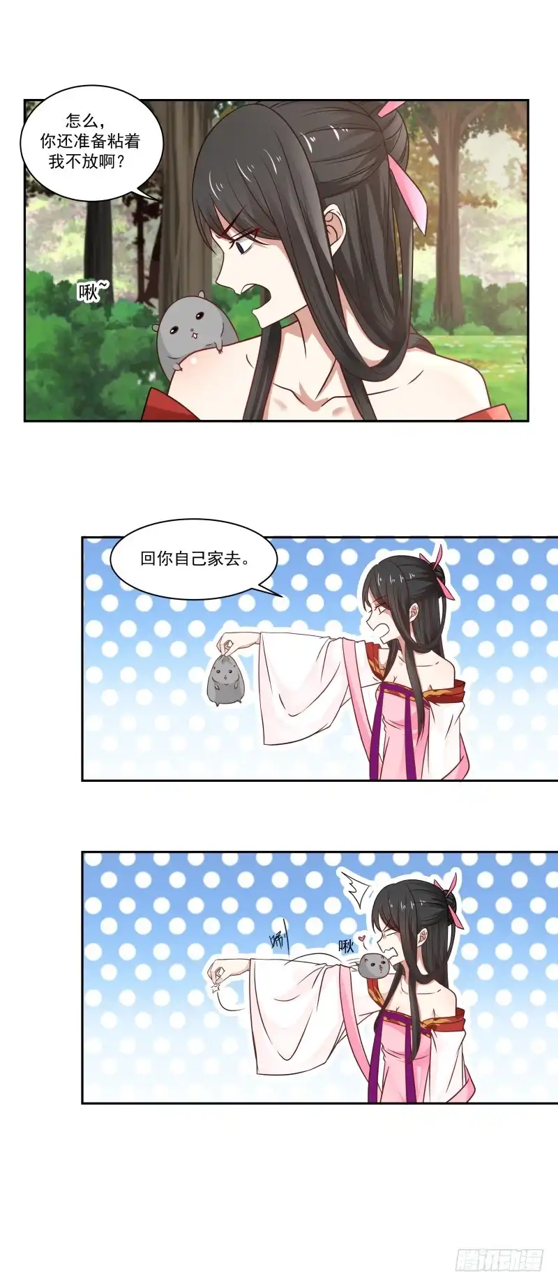 《炮灰女配逆袭记》获得小灰鼠 第12页