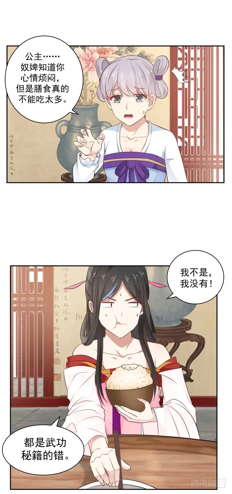 《炮灰女配逆袭记》获得小灰鼠 第3页