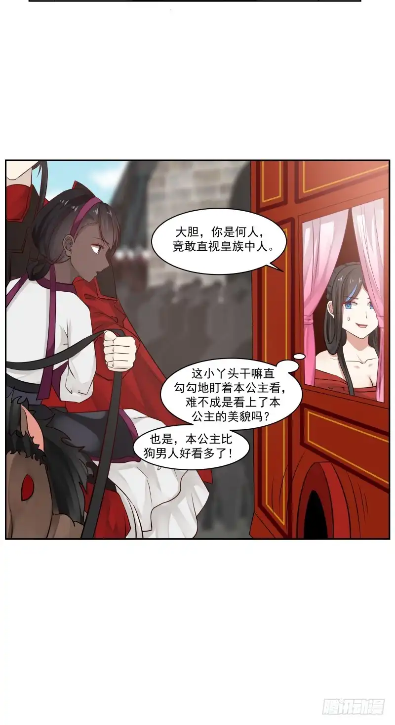 《炮灰女配逆袭记》怀中的乡村姑娘 第9页