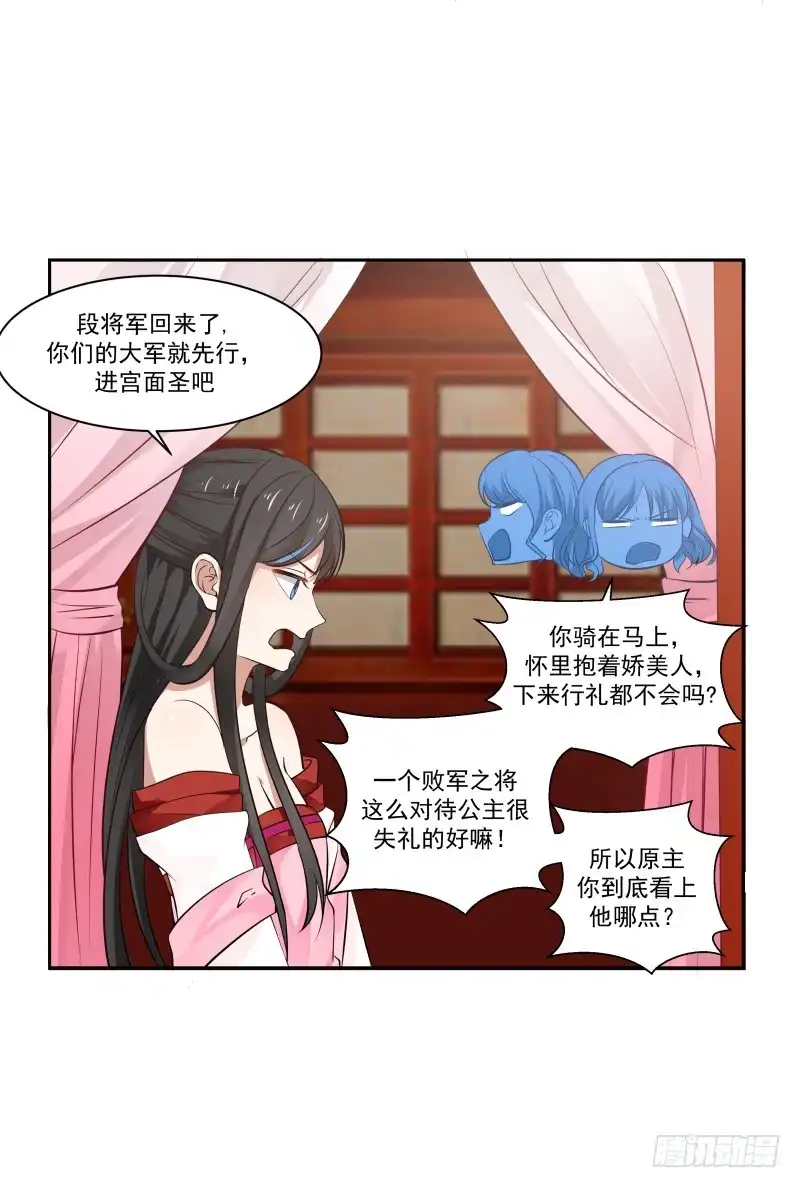 《炮灰女配逆袭记》怀中的乡村姑娘 第7页