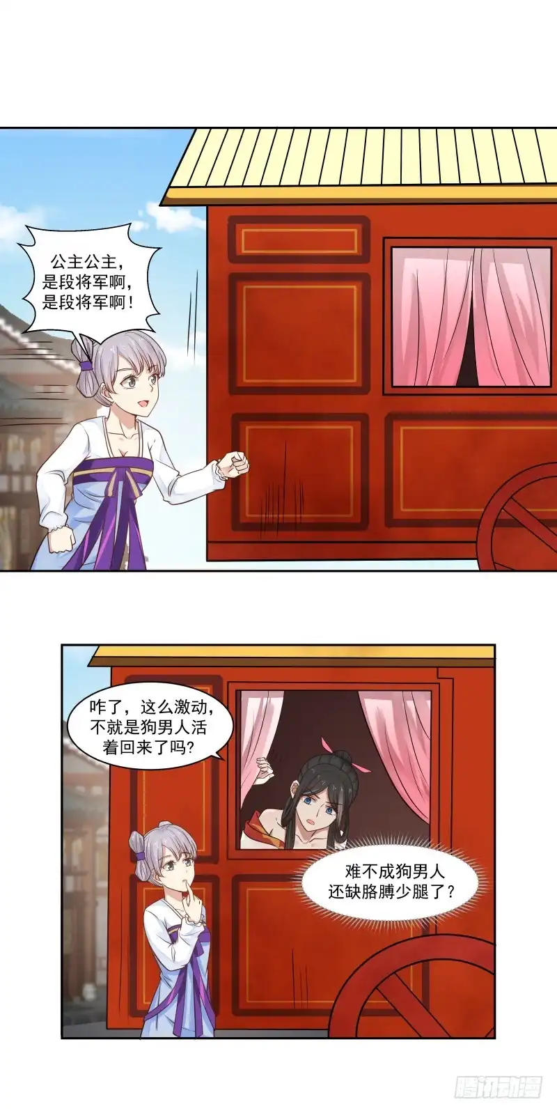 《炮灰女配逆袭记》怀中的乡村姑娘 第5页