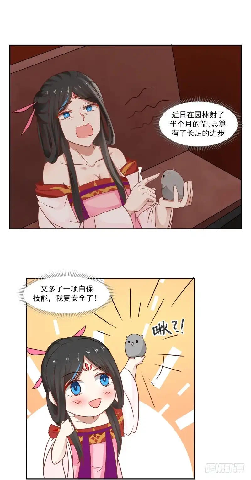 《炮灰女配逆袭记》怀中的乡村姑娘 第4页