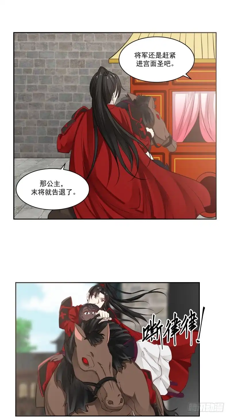 《炮灰女配逆袭记》怀中的乡村姑娘 第12页