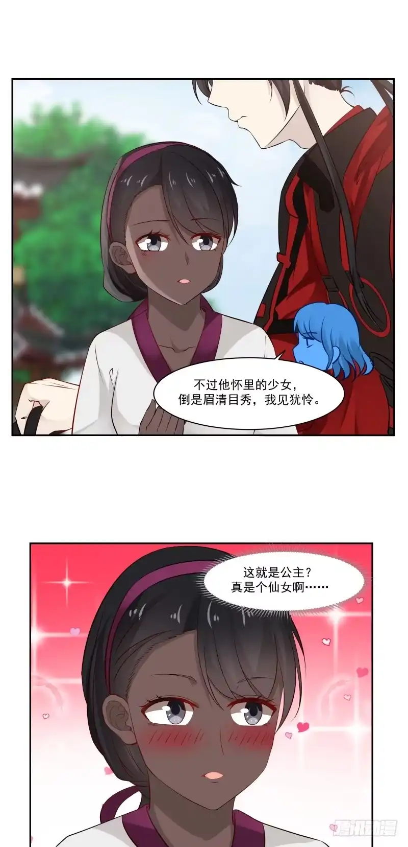 《炮灰女配逆袭记》怀中的乡村姑娘 第8页