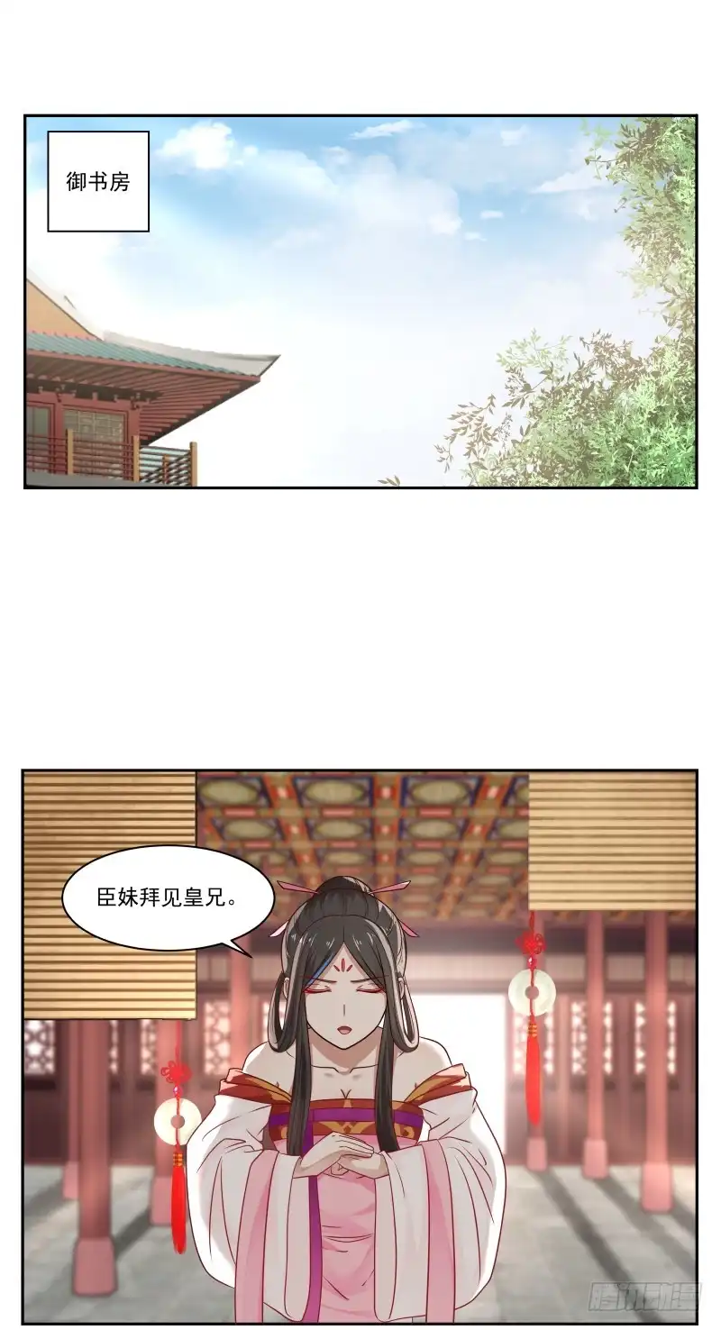 《炮灰女配逆袭记》败军之将 第2页