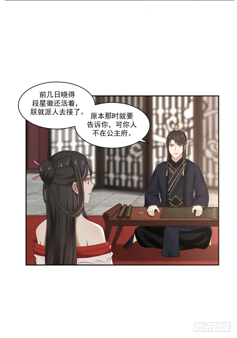 《炮灰女配逆袭记》败军之将 第5页