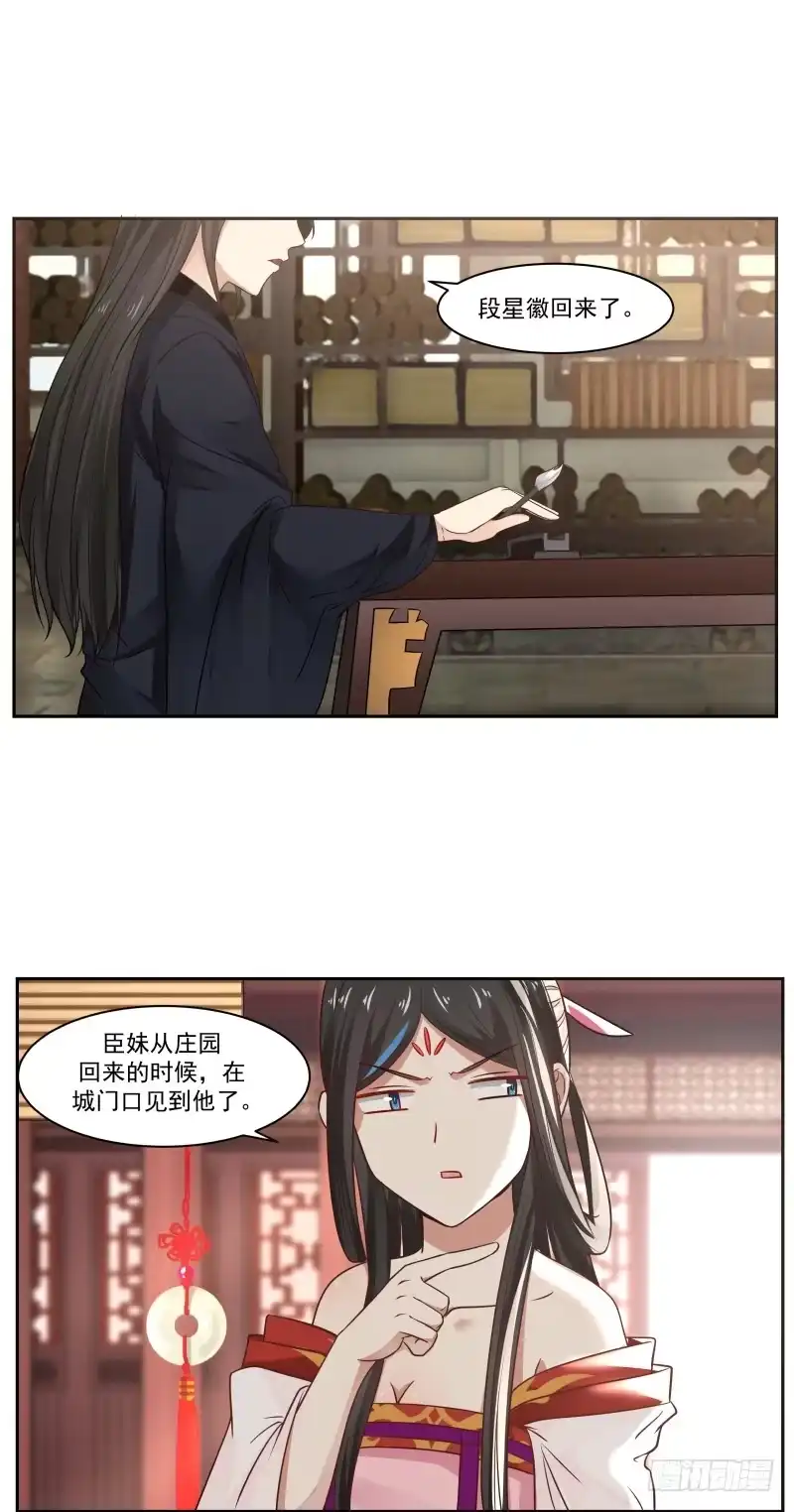 《炮灰女配逆袭记》败军之将 第4页