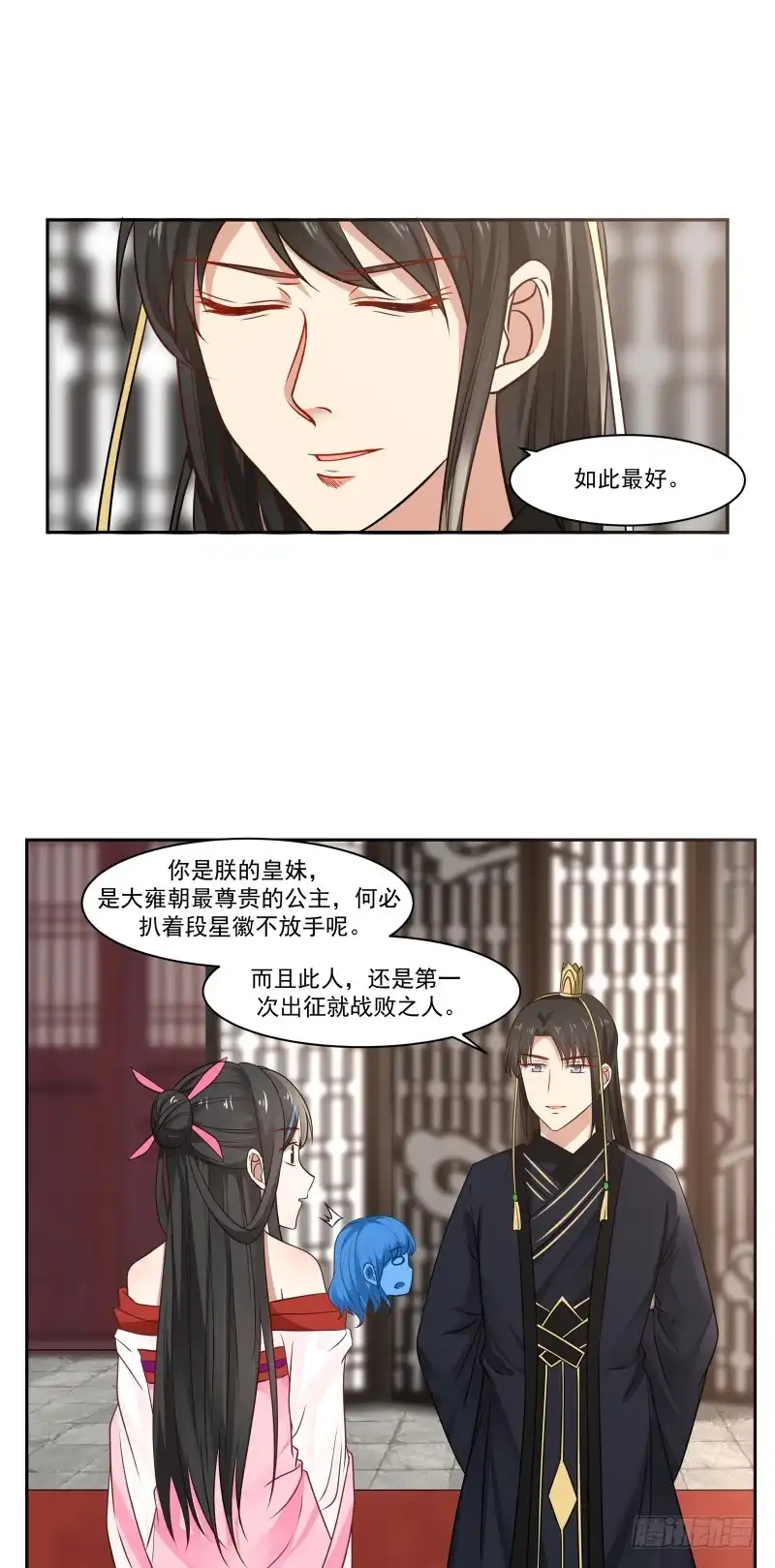《炮灰女配逆袭记》败军之将 第8页