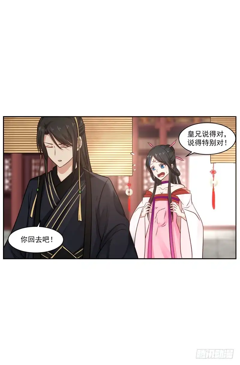 《炮灰女配逆袭记》败军之将 第11页