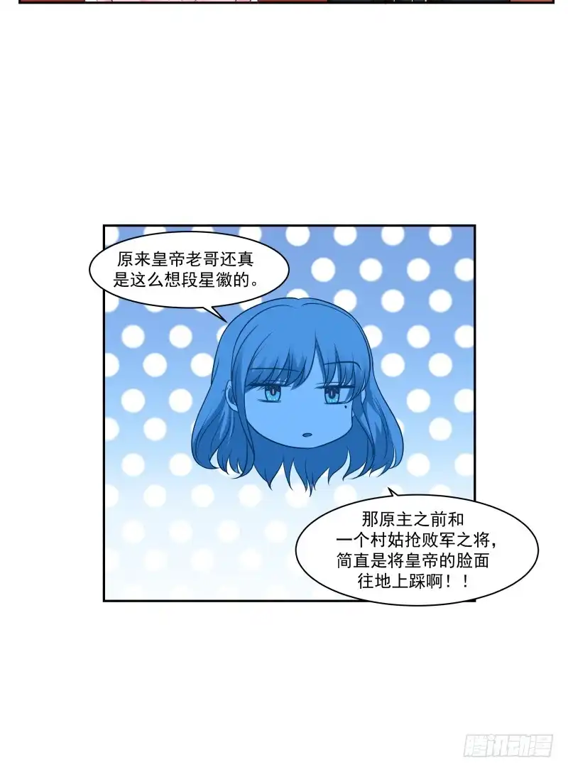 《炮灰女配逆袭记》败军之将 第9页