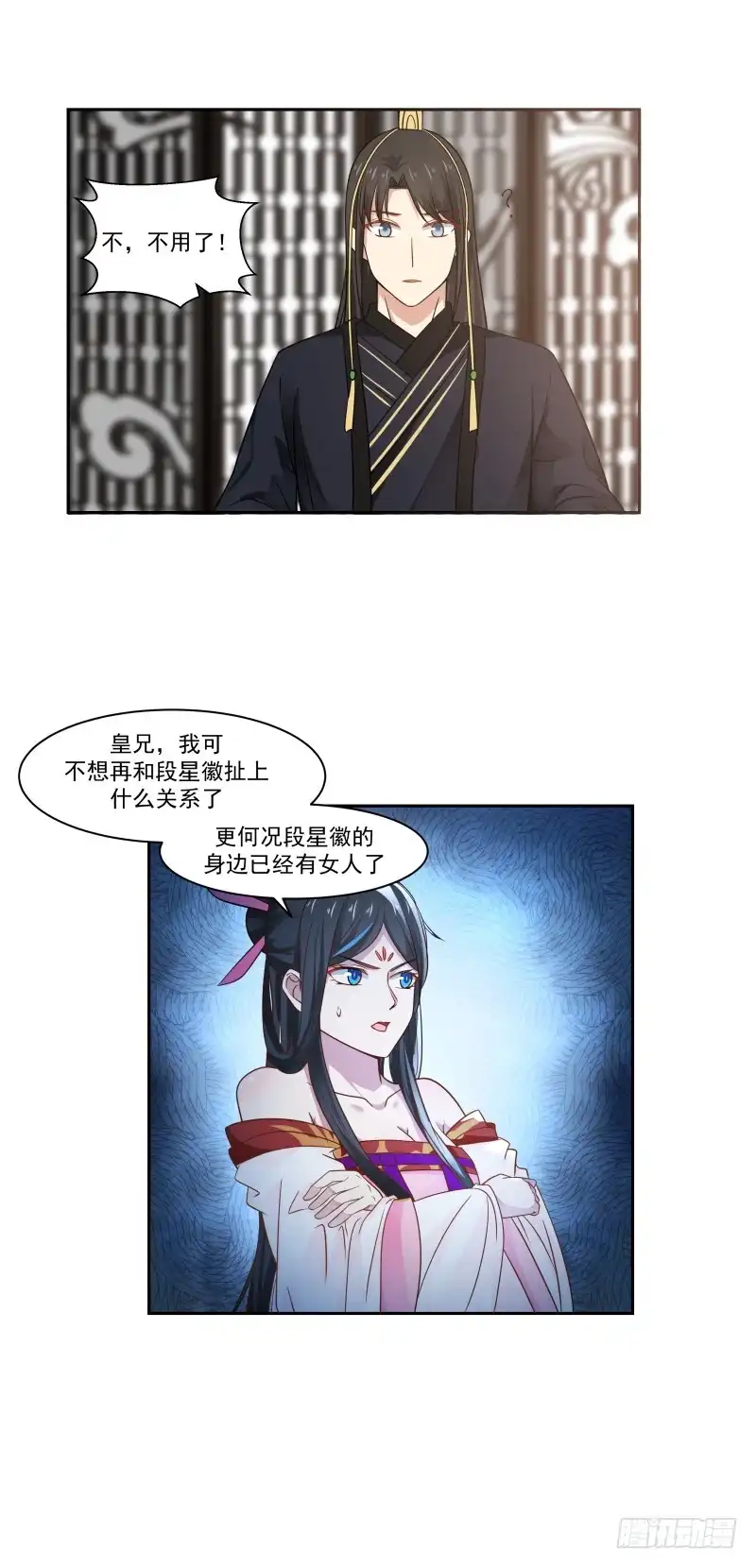 《炮灰女配逆袭记》败军之将 第7页