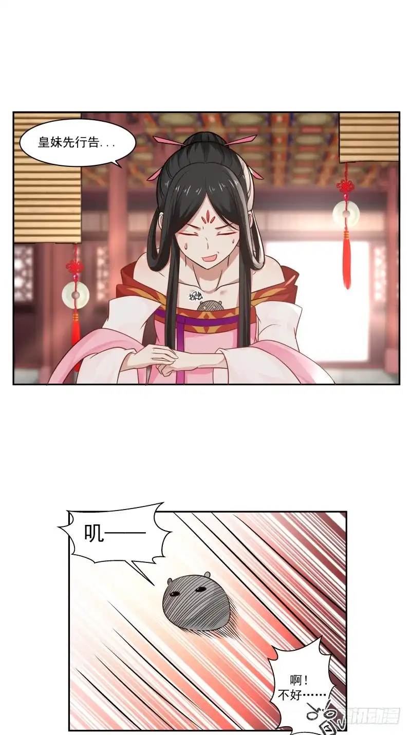 《炮灰女配逆袭记》败军之将 第12页
