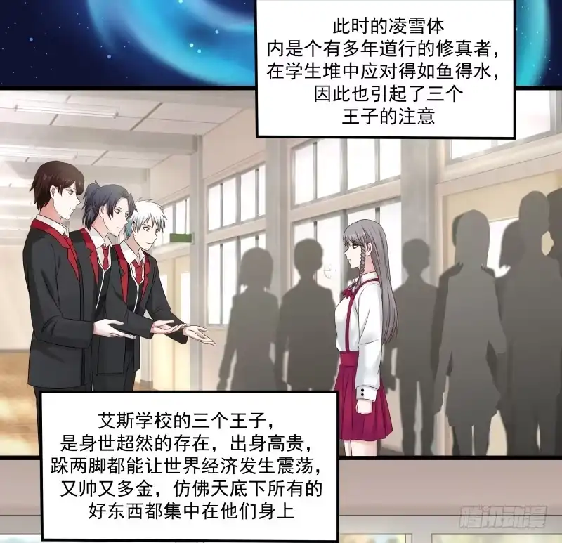 《炮灰女配逆袭记》原主心愿 第18页