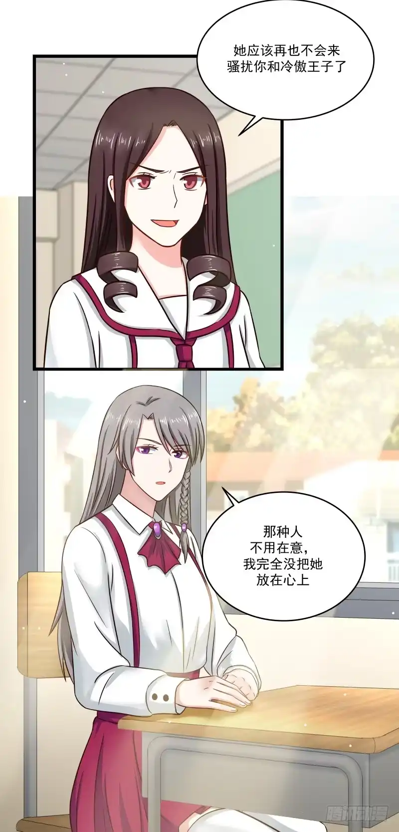 《炮灰女配逆袭记》原主心愿 第9页