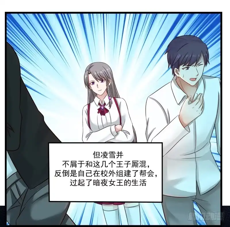 《炮灰女配逆袭记》原主心愿 第20页