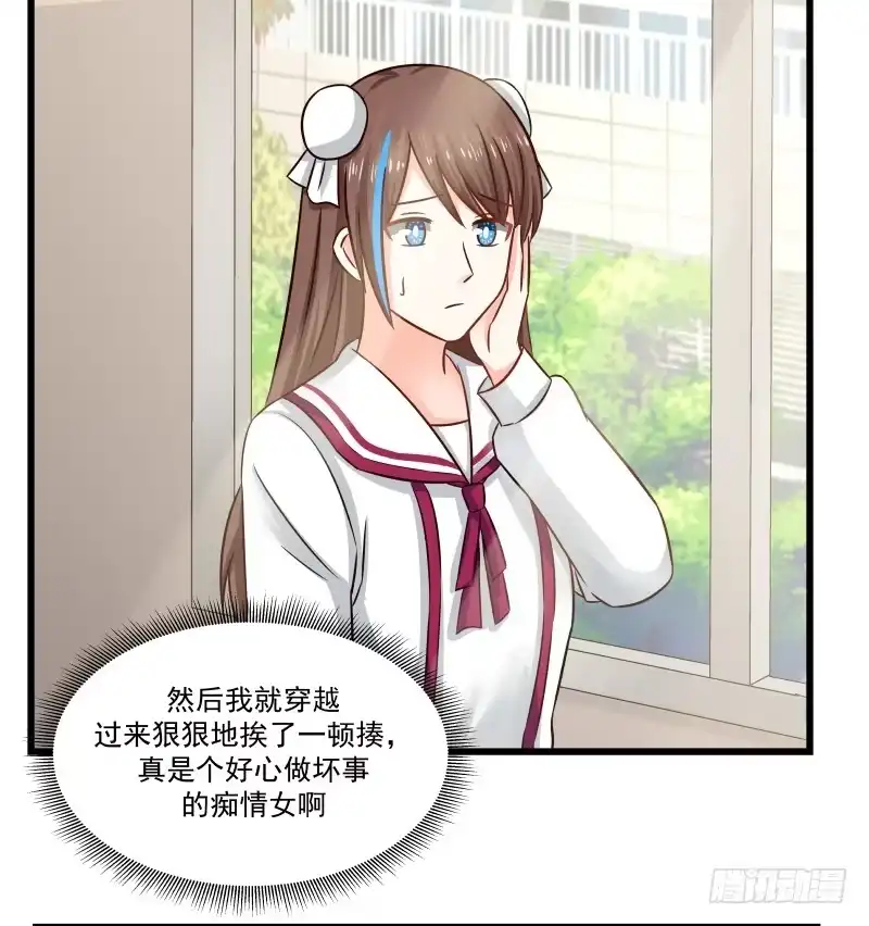 《炮灰女配逆袭记》原主心愿 第23页