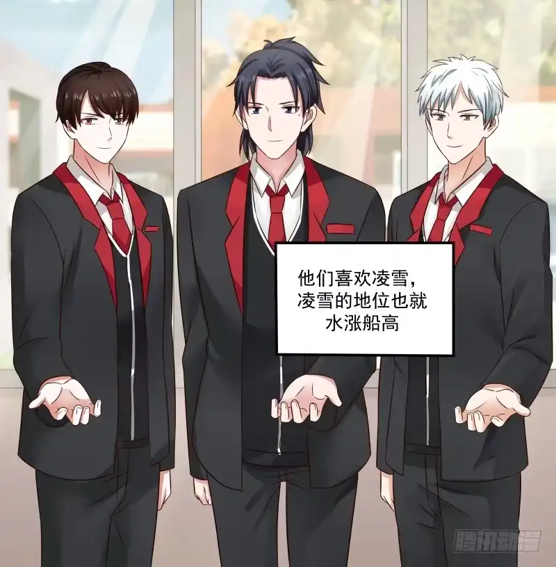《炮灰女配逆袭记》原主心愿 第19页