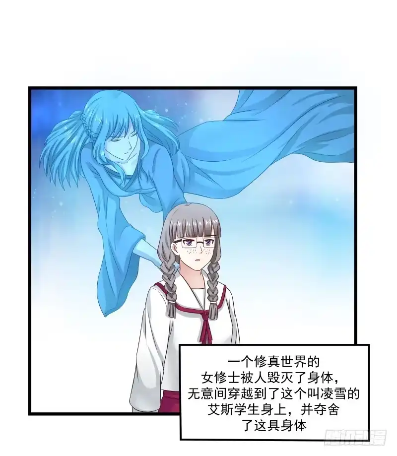 《炮灰女配逆袭记》原主心愿 第16页