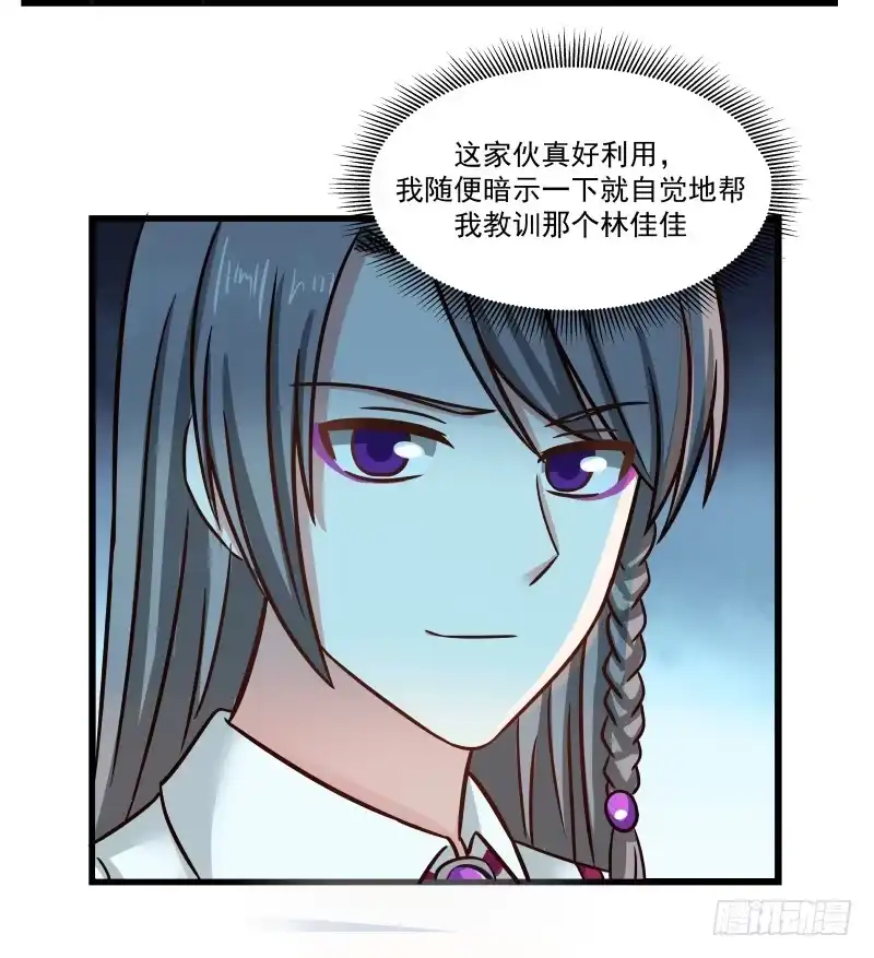 《炮灰女配逆袭记》原主心愿 第11页