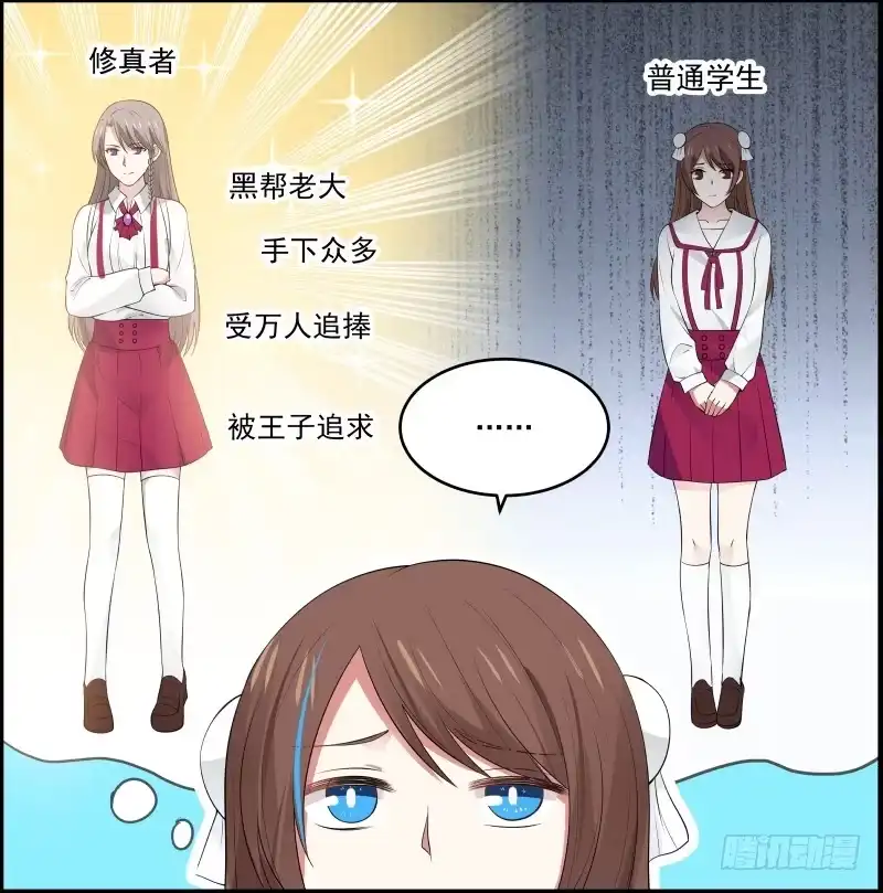 《炮灰女配逆袭记》原主心愿 第26页