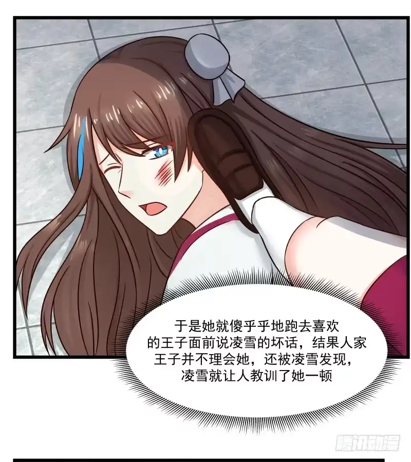《炮灰女配逆袭记》原主心愿 第22页