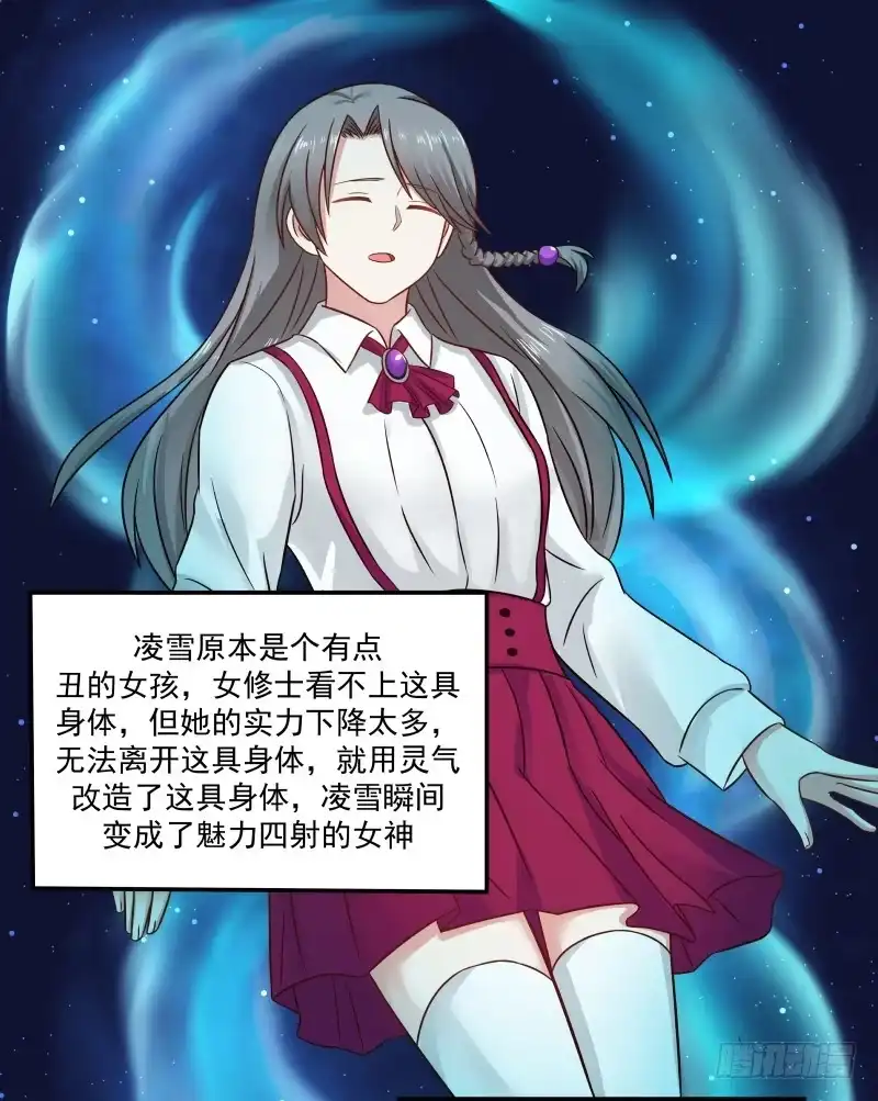 《炮灰女配逆袭记》原主心愿 第17页