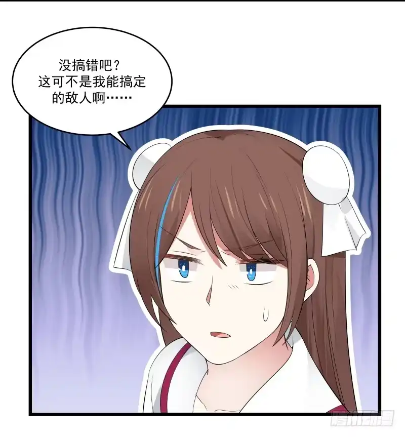 《炮灰女配逆袭记》原主心愿 第27页
