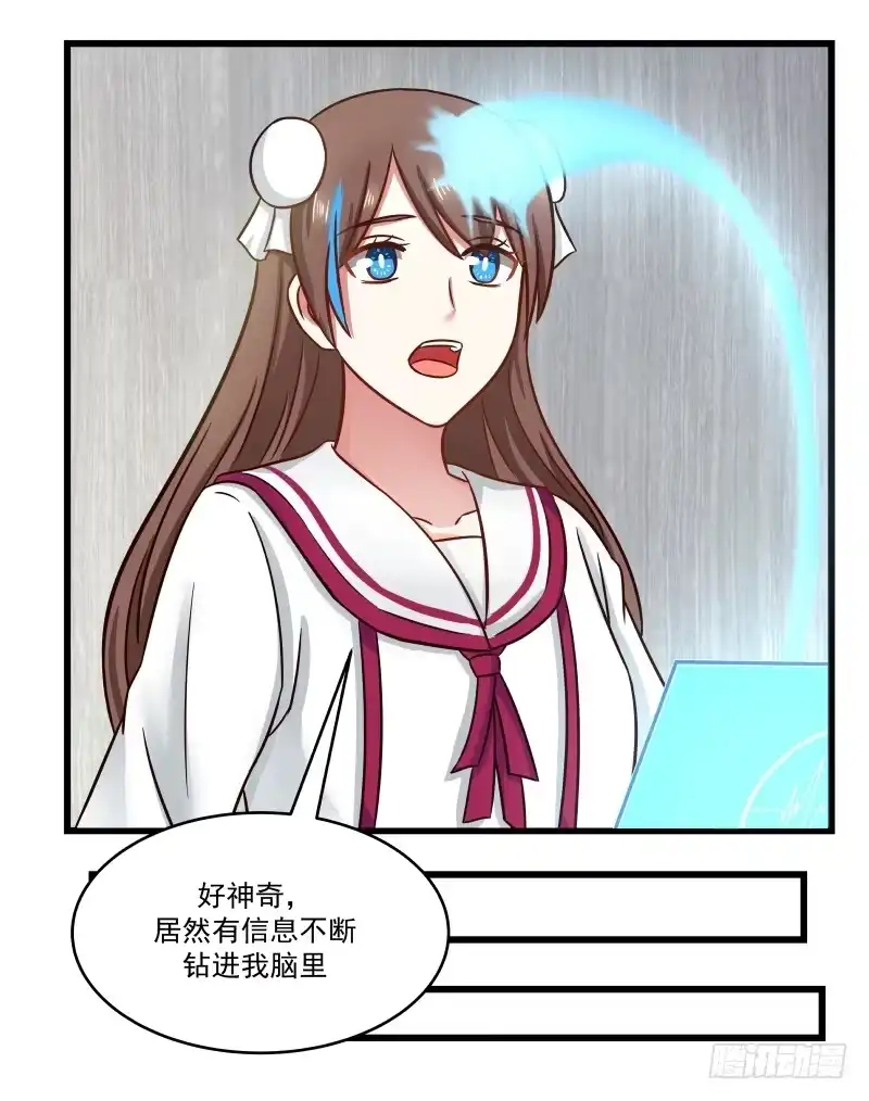 《炮灰女配逆袭记》原主心愿 第7页