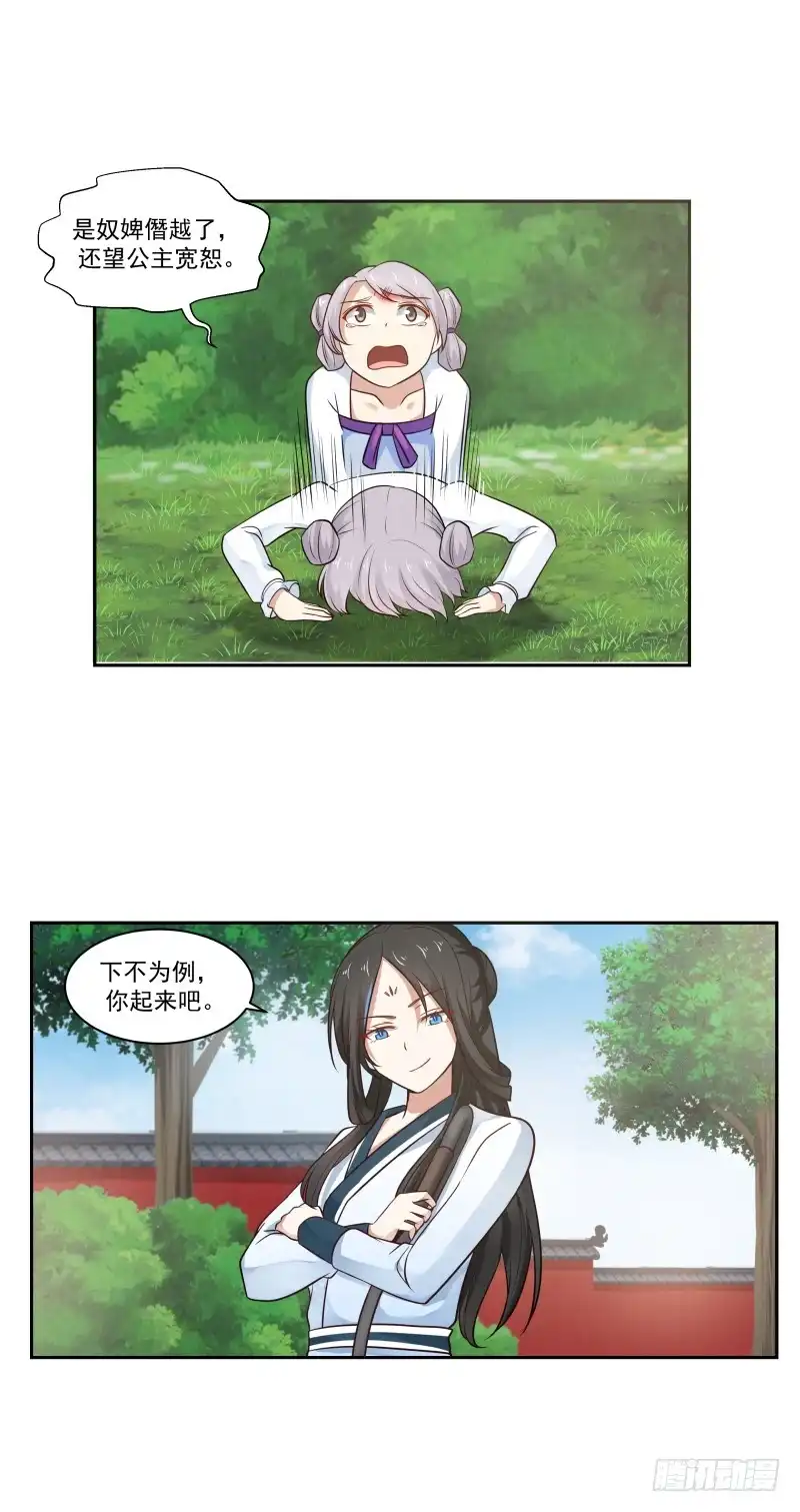 《炮灰女配逆袭记》那就接客吧！ 第11页