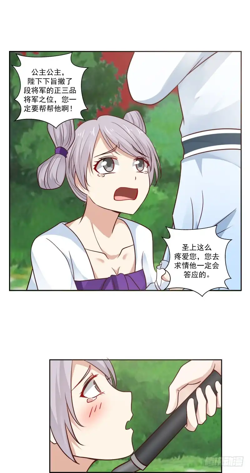 《炮灰女配逆袭记》那就接客吧！ 第8页