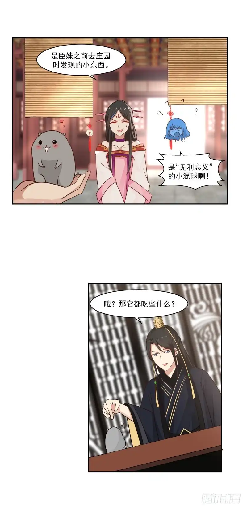 《炮灰女配逆袭记》那就接客吧！ 第2页
